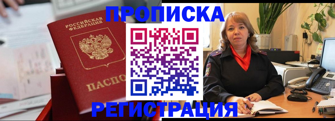 временная регистрация гарантия в Щиграх