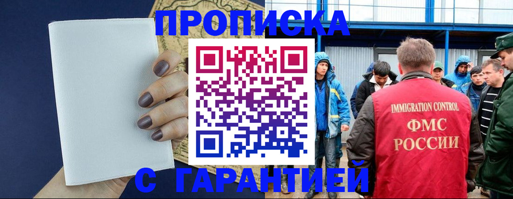 временная регистрация адрес в Щиграх