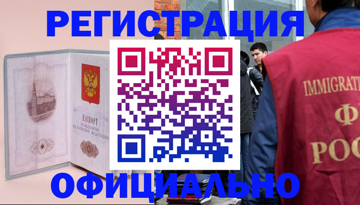 временная регистрация в квартире в Щиграх